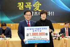 경북장애인부모회 칠곡군지부 호이장학금 기탁