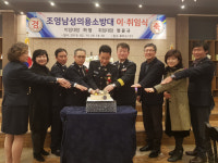 경산시 북부동 의용소방대 현윤규 대장 취임
