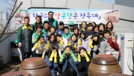 대구 신암2동행정복지센터, 전통 장 담그기 행사 실시