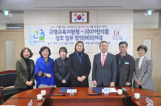 고령교육지원청 거인 식품과 자유학기제 업무협약 체결