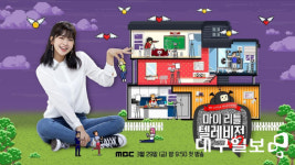 MBC 마이 리틀 텔레비전,시즌2로 돌아온다! 마리텔 v2