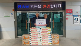 청송읍의용소방대 쌀 기탁