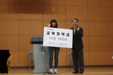 의성군 안계고등학교 신입생 및 재학생 꿈을 돕는 사랑의 장학금 전달