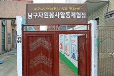 생활 속에 스며든 자원봉사 (5) 대구 남구자원봉사센터