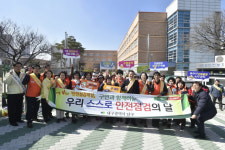 남구청, 안전사고 예방 캠페인 실시