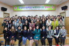 경산 삼성현초 교통안전 녹색어머니회 발대식