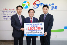 칠곡엔바이로(주) 호이장학금 기탁