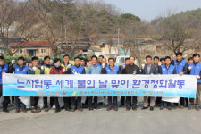 예천양수발전소  세계 물의 날 맞이 노사합동 환경정화활동 실시