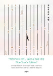 구미시 책으로 하나 되다, 올해의 책 선정
