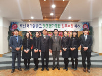 서구 비산새마을금고, 2019 경영평가대회 최우수상 수상