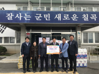 개인택시 칠곡지부 어려운 이웃에게 생필품 전달