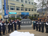 청송군, 주왕산면 선포기념 한마음축제