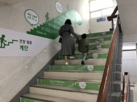영천시, 시민 건강을 위해 건강계단 조성