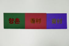 대구대 원도심 향촌동 배경 맵북 향촌제작