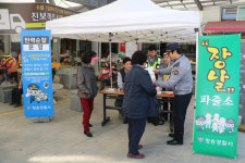청송경찰서, 진보전통시장에서 장날 파출소 운영