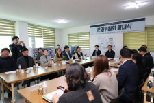 의성군, 의성읍 농촌중심지활성화사업 운영위원회 발대식