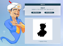 모바일 게임 ‘아키네이터’ 화제, 강릉 함씨 32대손 함필규까지 맞춰…