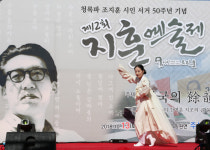영양군, 제13회 조지훈 예술제 개최