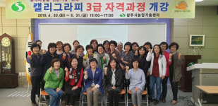 상주시농업기술센터 캘리그라피 3급자격증 과정 실시