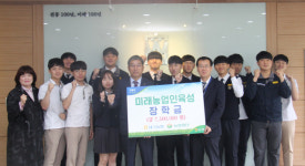 대구농협, 대구농업마이스터고에 장학금 전달