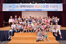 대구백, 제41회 대구백화점 아동미술 실기대회 시상식 개최
