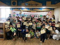 다문화어린이도서관 모두, ‘북새통’ 독서 캠프 개최