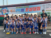 제13회 예스구미배 전국 풋살대회