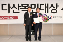 달성군 제11회 다산목민대상 본상 수상   