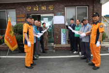 경산소방서 압량면 당리마을 화재없는 안전마을 지정
