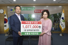 보물섬 어린이집, 이웃돕기 성금 전달