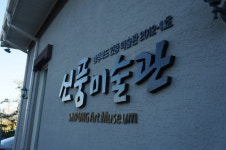 예천군, 신풍미술관 지역출신 구상조각가 김성희 작가전 열려