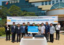 NH투자증권, 영양군 경로당에 전기레인지 지원