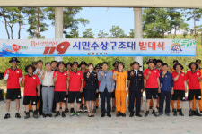 김천소방서, 119 시민수상구조대 발대식 가져