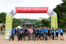 고령군 지난 25·26일  ‘가야 잇기 자전거대회’ 열어