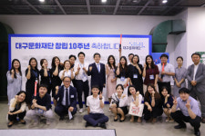 대구문화재단 10주년 다짐행사
