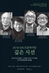 대구문화예술회관, 2019 DAC인문학극장 ‘깊은 시선’