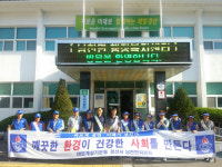 바르게살기운동 경산시 남천면위원회 환경정화활동