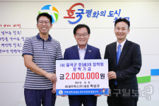 SK네트웍스(주) 호이장학금 기탁