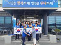 영천시 완산동행정복지센터, 광복절 맞아 태극기 기증받아