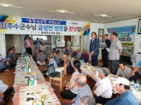 의성군 금성면 노인회 말복행사