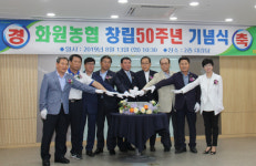 대구 화원농협, 100년 비전선포식 개최