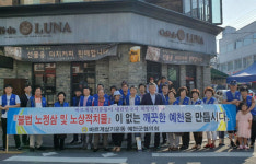 예천군, 시장주변 교통체증과 보행안전 위해 노점 및 노상적치물 정비 실시