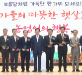 농협 청도군지부, 사회공헌사업 우수사무소 선정