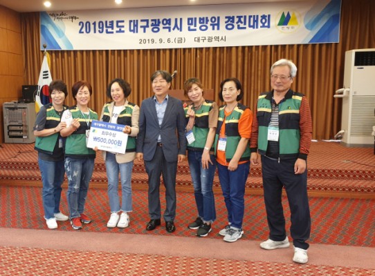 대구 서구청, 2019년 대구시 민방위 경진대회 ‘최우수상’ 수상 | 포토뉴스