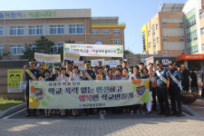 달성경찰서 학교폭력예방을 위한  안·아·주 캠페인