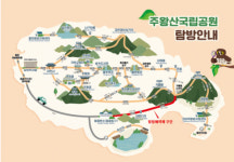주왕산 일부 구간 탐방예약제 운영