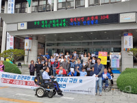 경주시에 장애인시설 인권유린 사태 책임 추궁