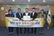 대구 남구보건소, 결핵관리사업 최우수 기관상