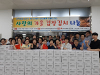 경산시 노인종합복지관, 가을 김장김치 나눔 행사