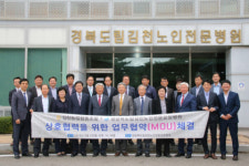 경북도립김천노인전문요양병원, 보건복지부 장관상 수상